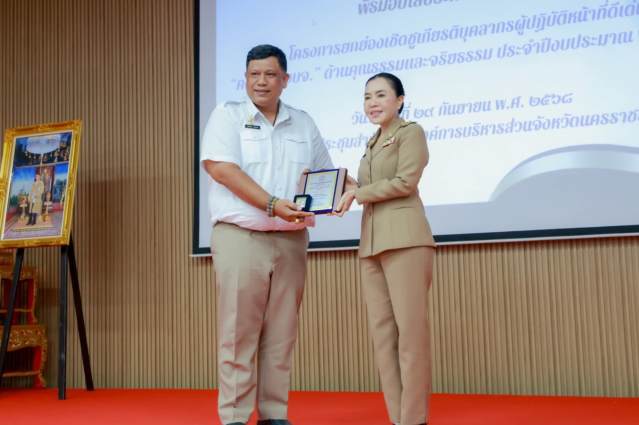 รูปถ่ายรับมอบโล่รางวัล